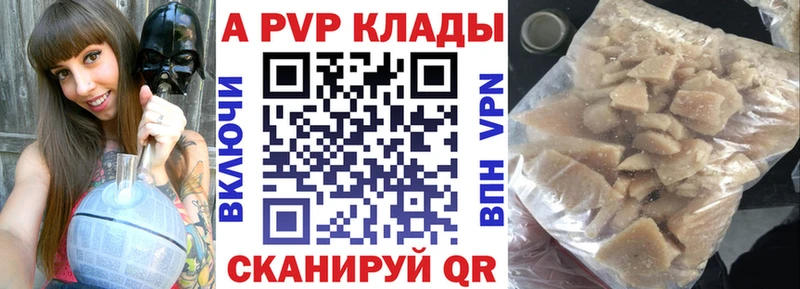 A PVP мука  как найти наркотики  Тотьма 