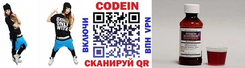 наркотики Тотьма Кодеин напиток Lean (лин)