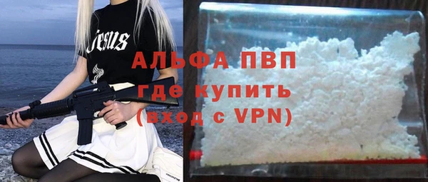 Альфа ПВП Абаза
