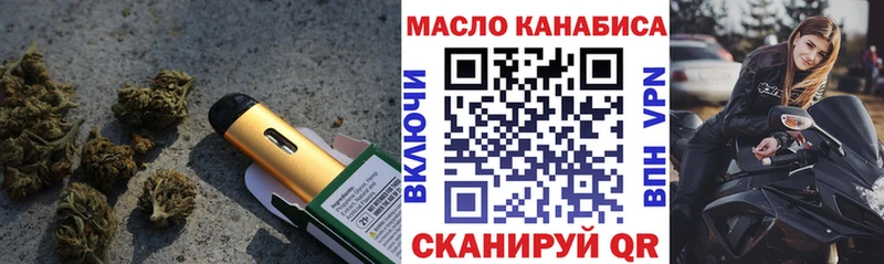 Дистиллят ТГК концентрат  наркошоп  Тотьма 